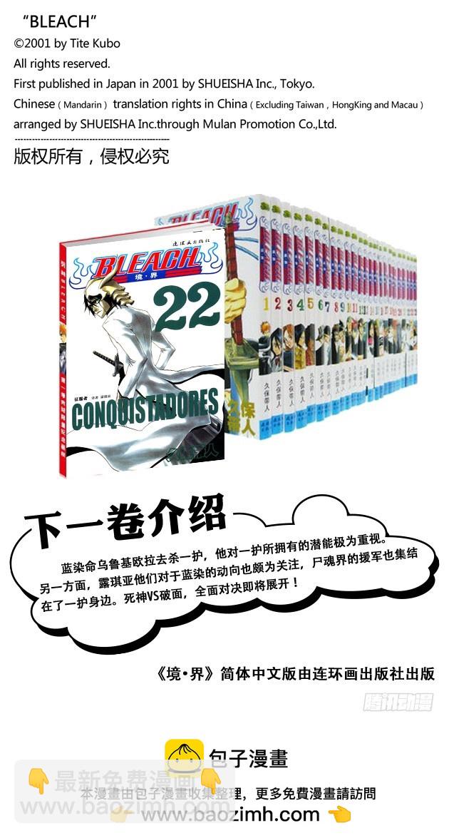 第197话 逼近的危险19