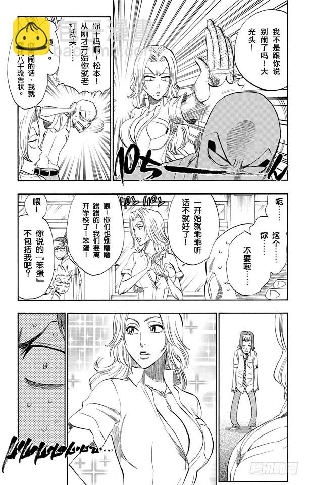 第197话 逼近的危险2
