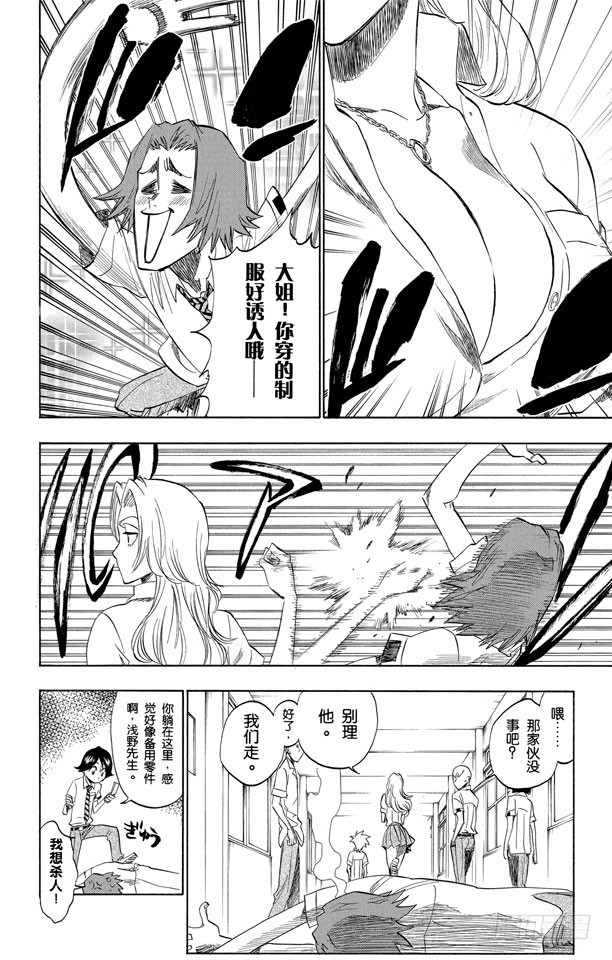 第197话 逼近的危险3