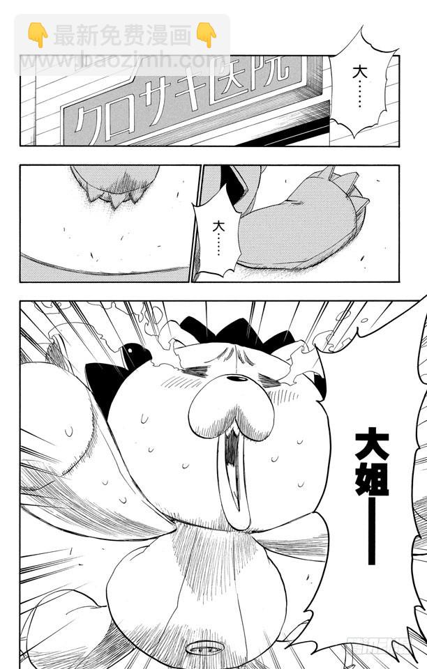 第197话 逼近的危险5
