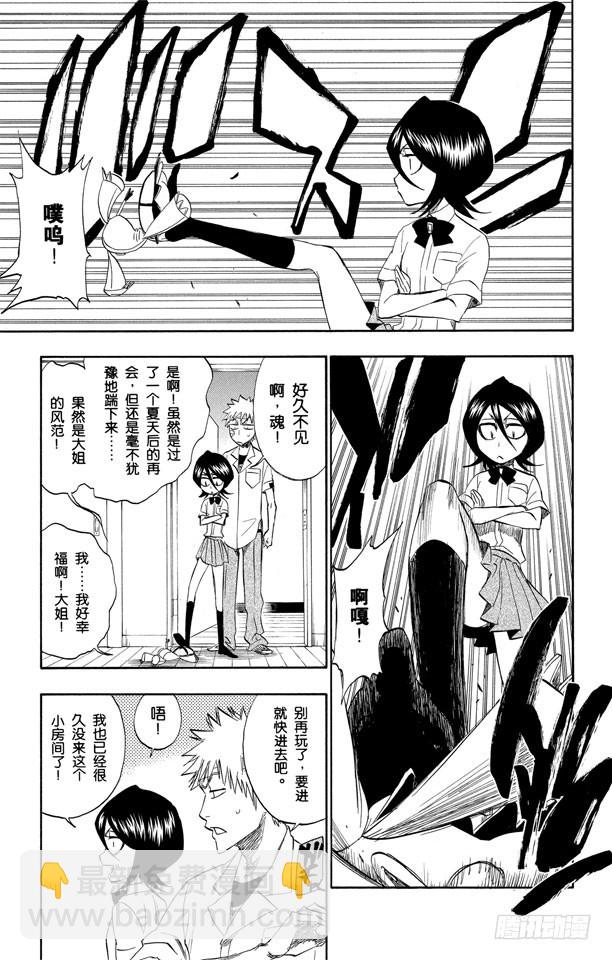 第197话 逼近的危险6