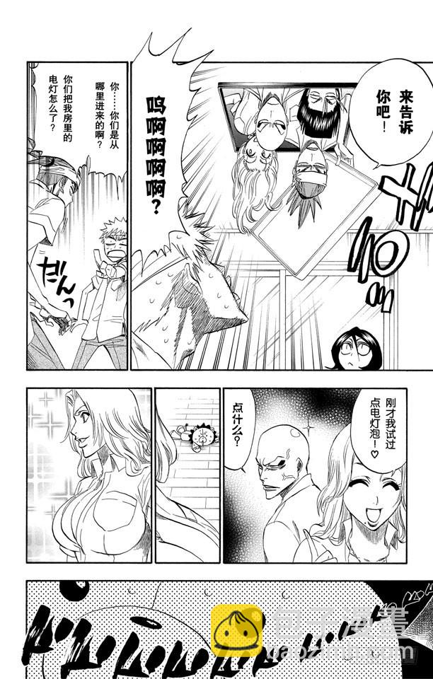 第197话 逼近的危险9