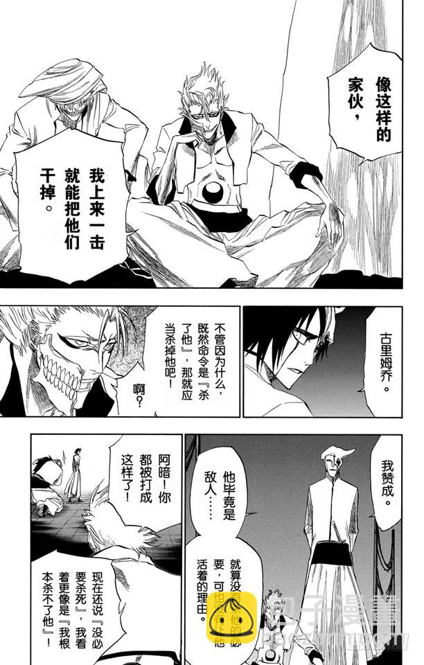 第198话 冰冷得不协调11