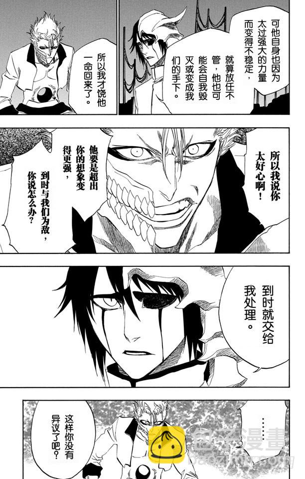 第198话 冰冷得不协调13