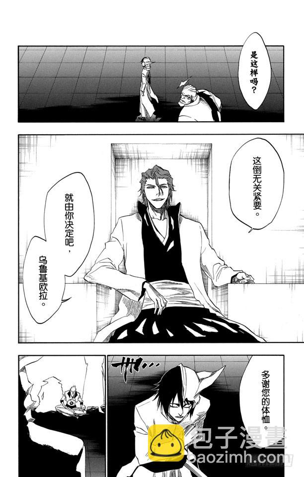 第198话 冰冷得不协调14