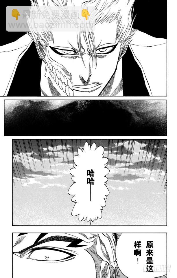 第198话 冰冷得不协调15