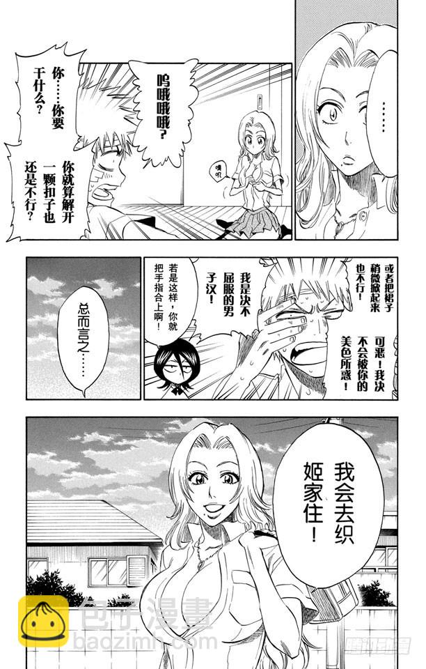 第198话 冰冷得不协调17