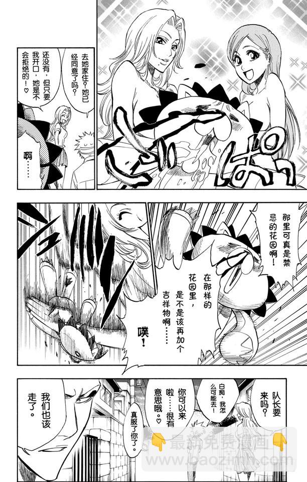 第198话 冰冷得不协调18