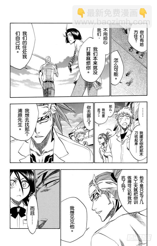 第198话 冰冷得不协调19
