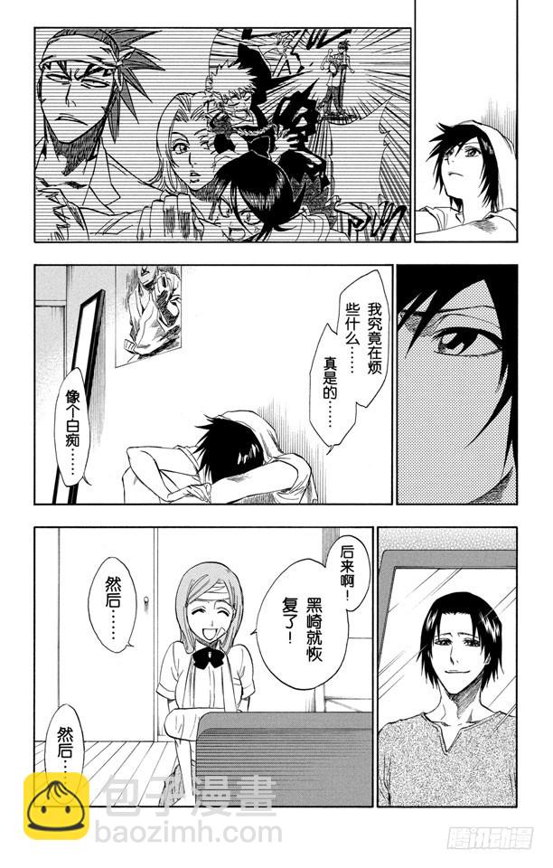 第198话 冰冷得不协调22
