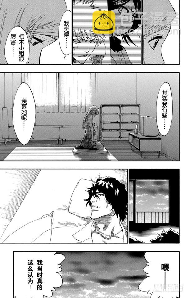 第198话 冰冷得不协调23