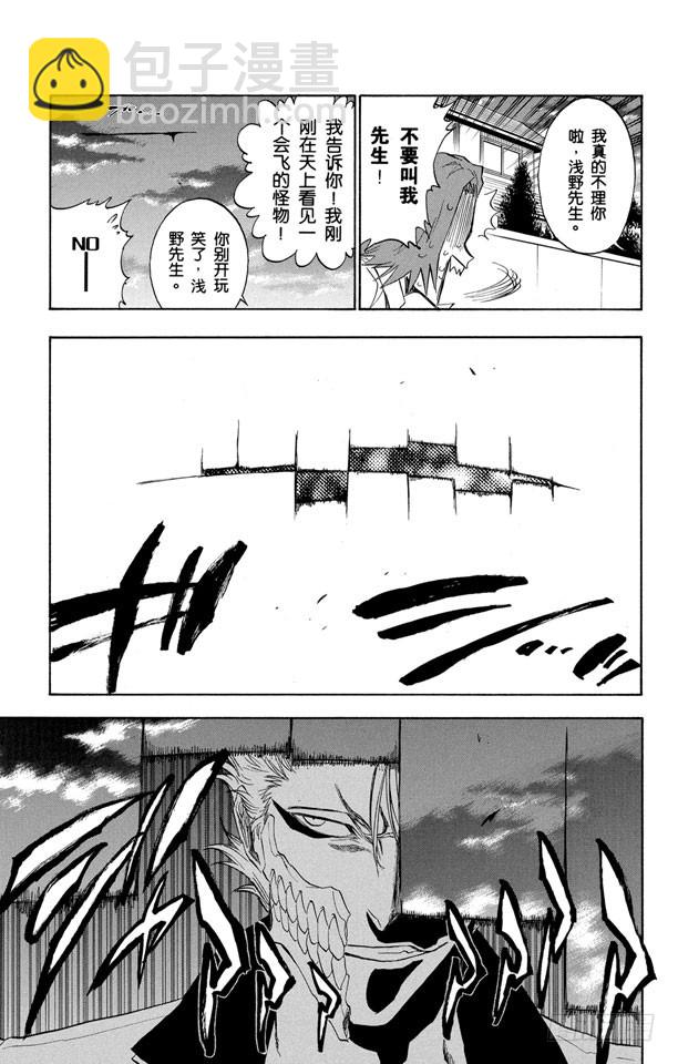 第198话 冰冷得不协调25