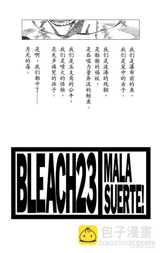 第198话 冰冷得不协调3