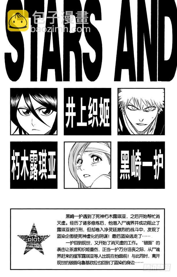 第198话 冰冷得不协调4