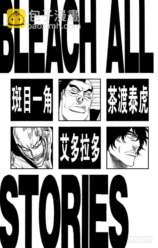 第198话 冰冷得不协调5