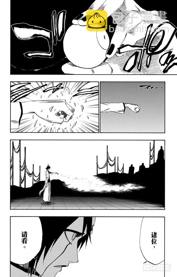 第198话 冰冷得不协调8