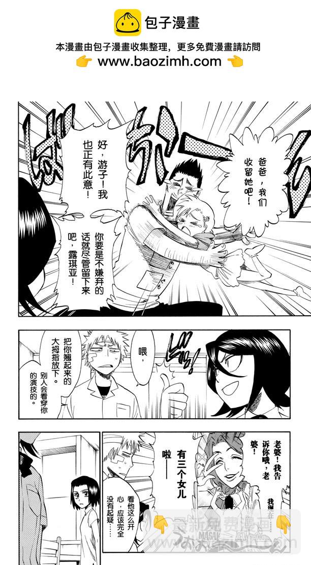 第199话 丑陋1