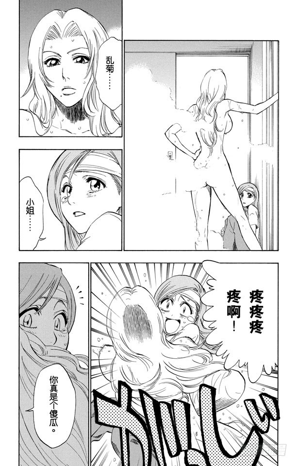 第199话 丑陋10