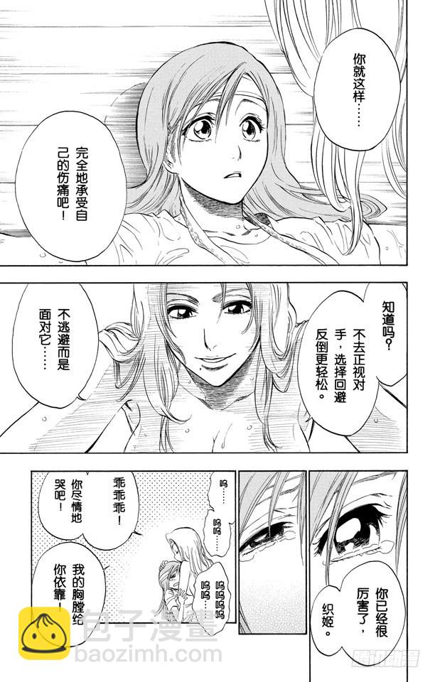 第199话 丑陋12