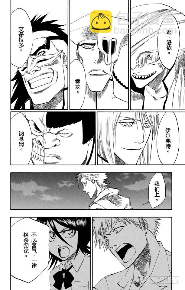 第199话 丑陋17