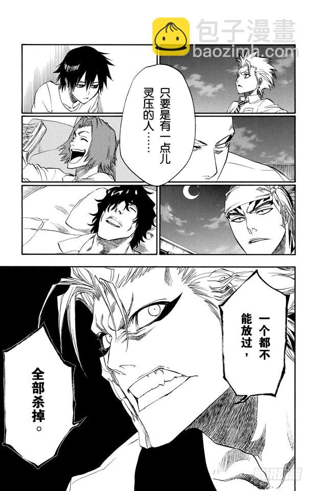 第199话 丑陋18