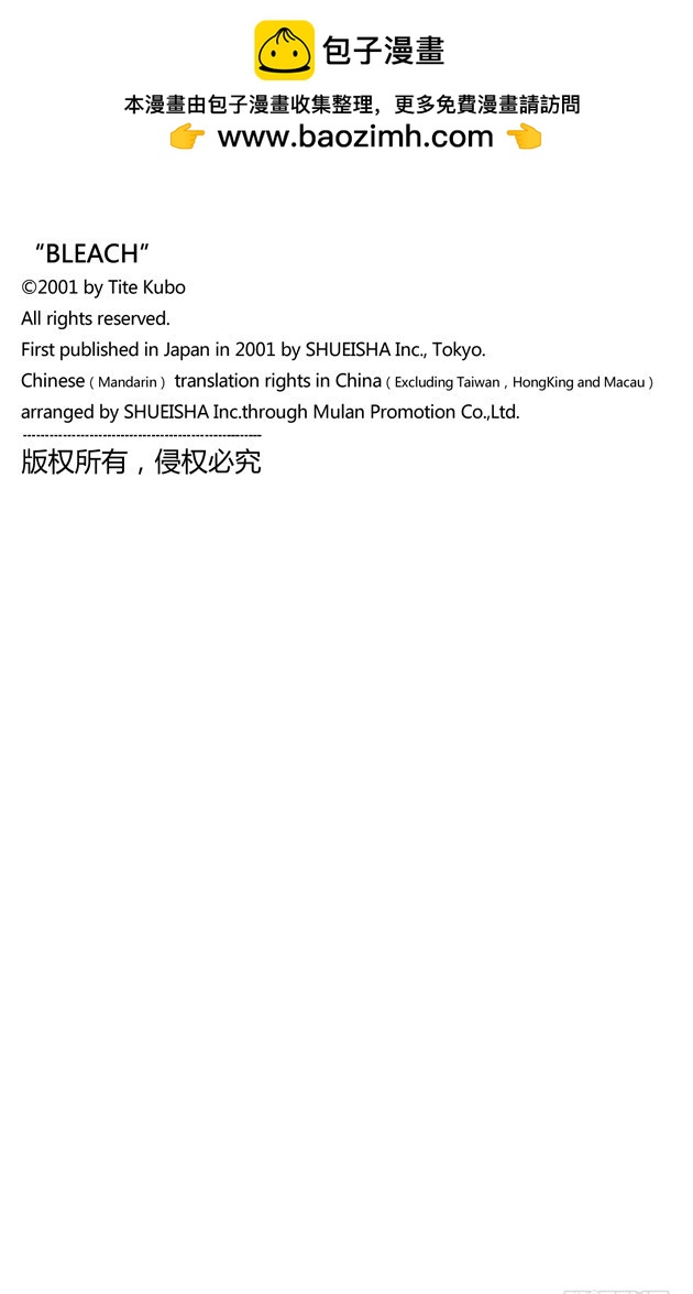 第199话 丑陋19