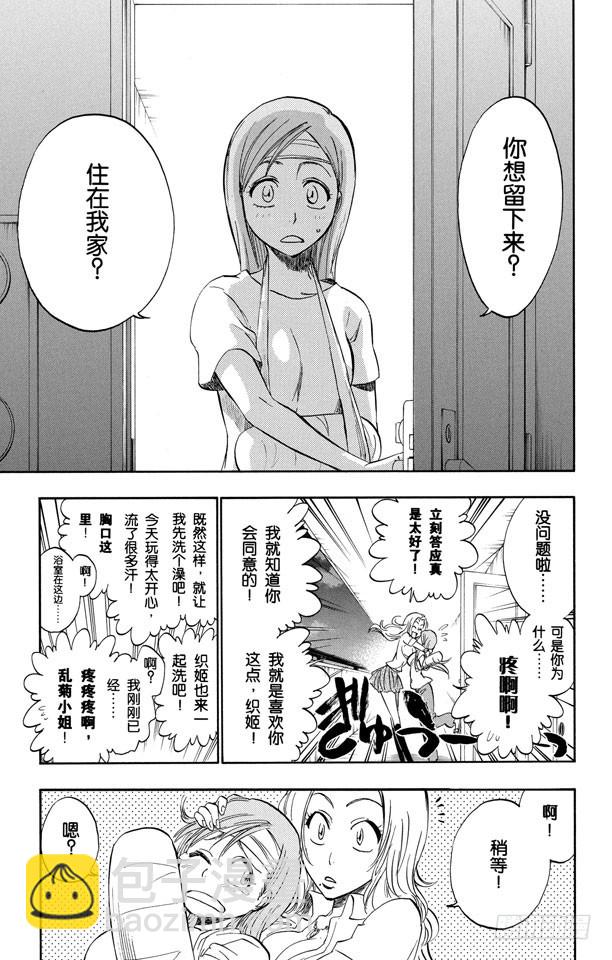 第199话 丑陋4