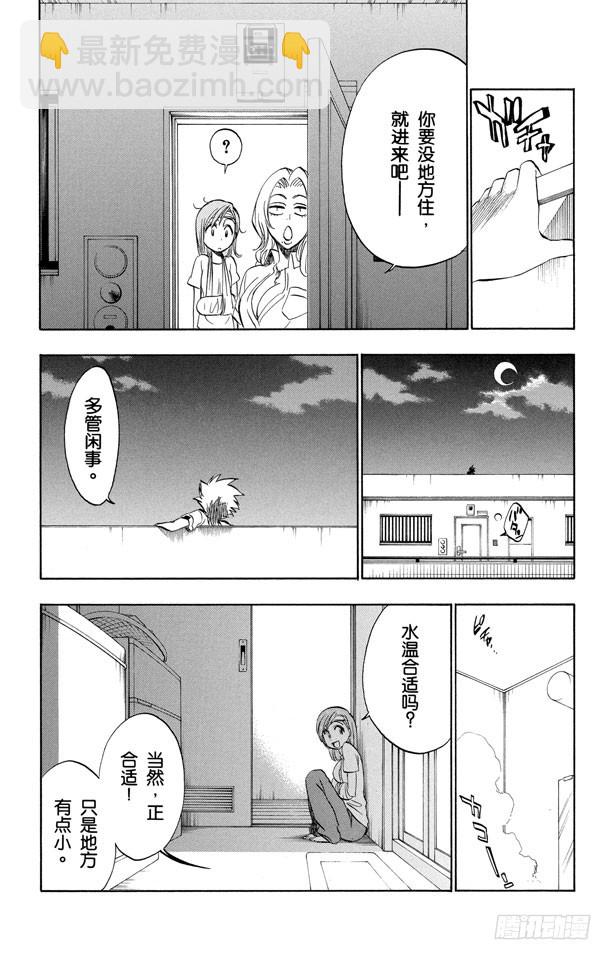 第199话 丑陋5