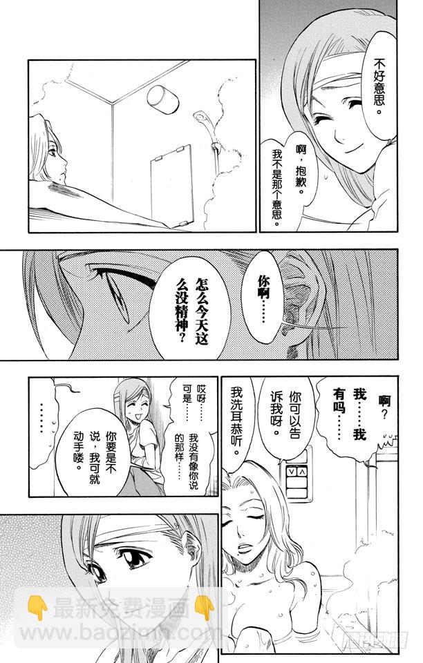 第199话 丑陋6