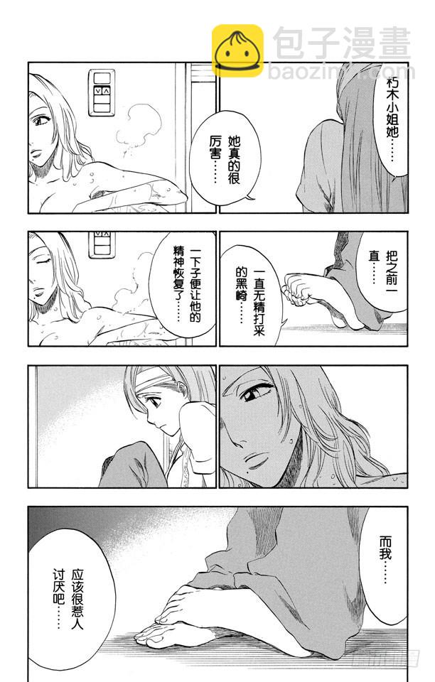 第199话 丑陋7