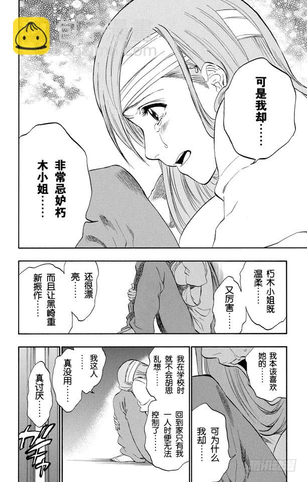 第199话 丑陋9