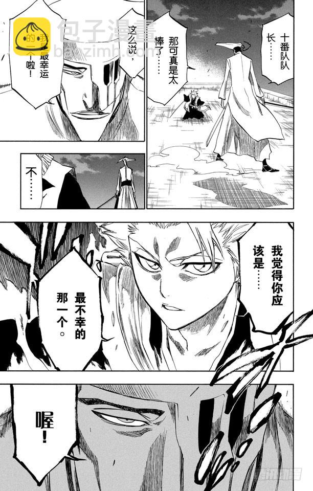 第200话 锤击之夜14