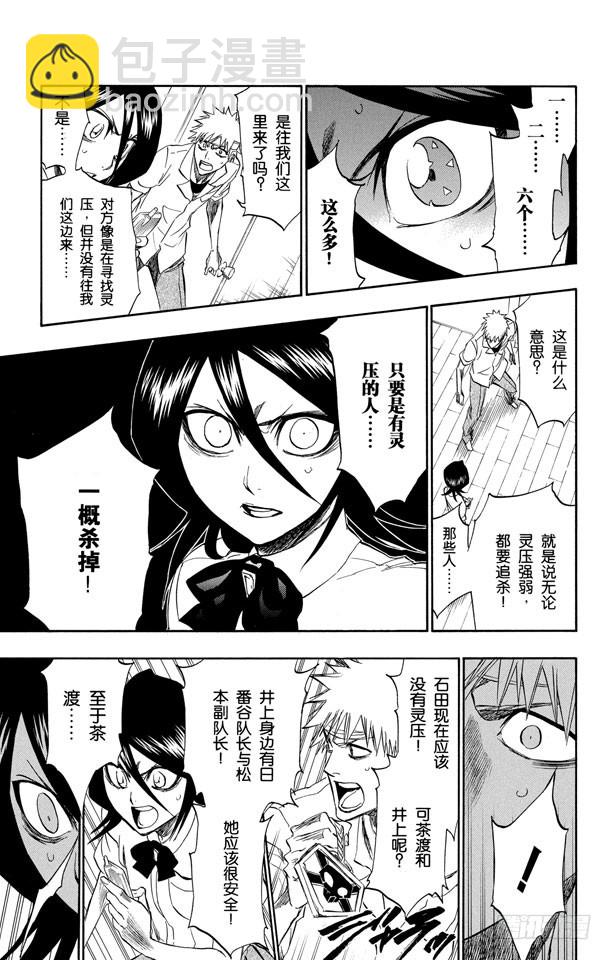 第200话 锤击之夜8