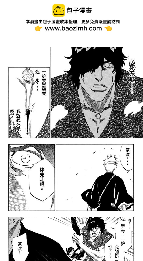 第201话 风雪之困1