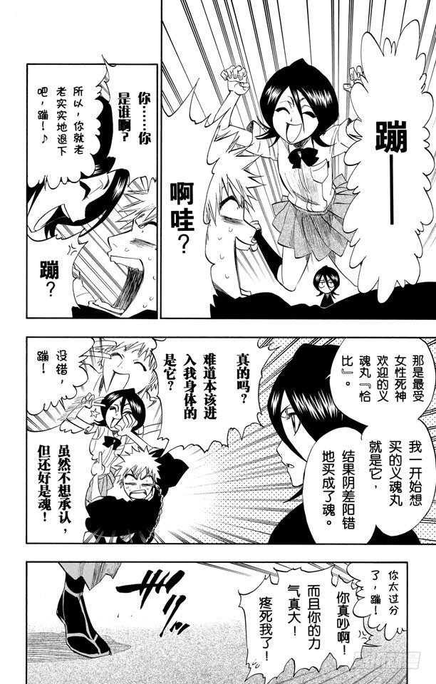 第201话 风雪之困11