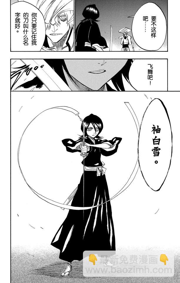 第201话 风雪之困15