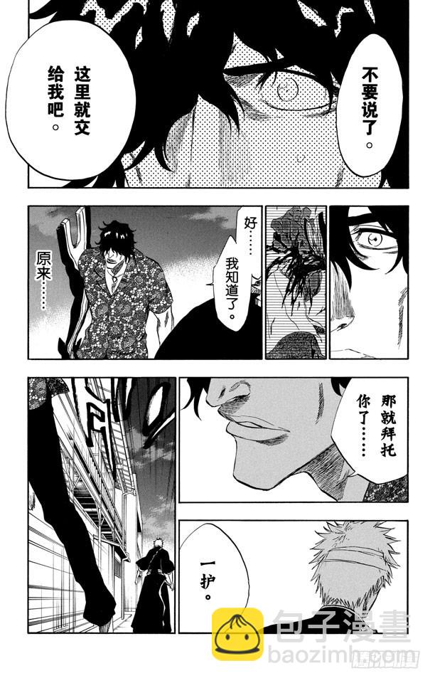 第201话 风雪之困2