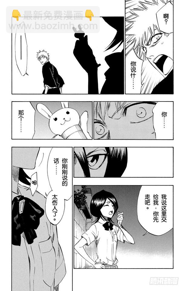 第201话 风雪之困7