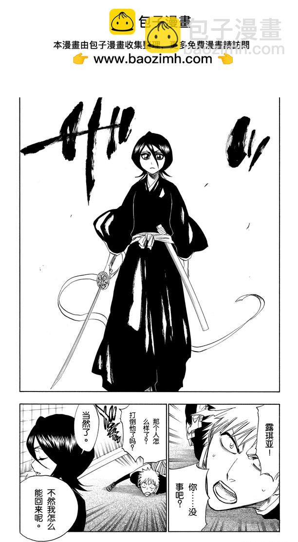 第202话 不走运！1