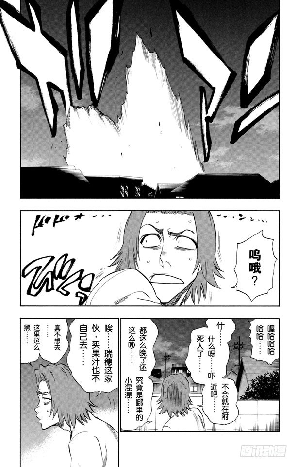 第202话 不走运！10