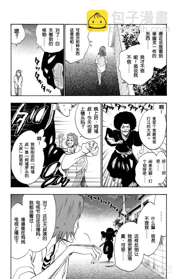 第202话 不走运！11