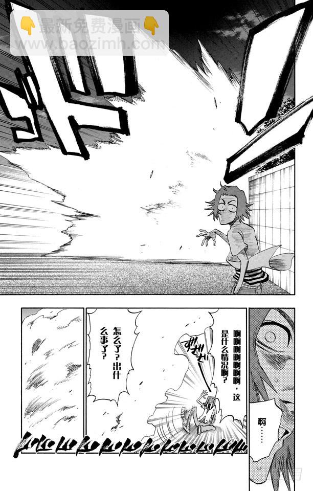 第202话 不走运！12