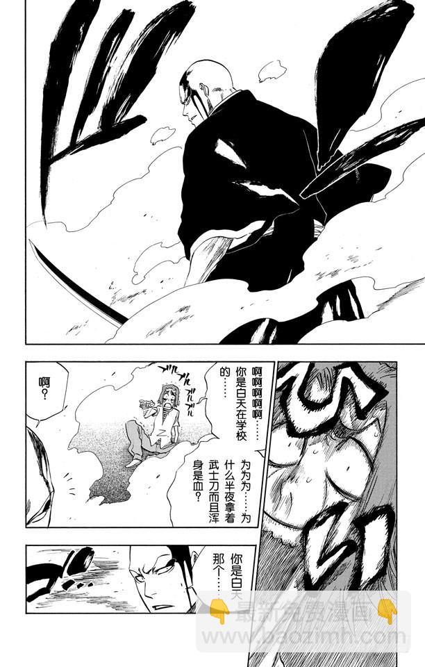 第202话 不走运！13