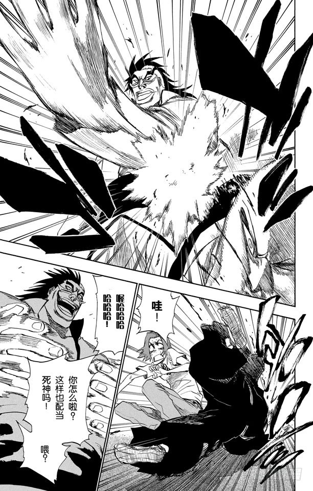 第202话 不走运！14