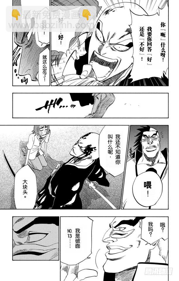 第202话 不走运！16