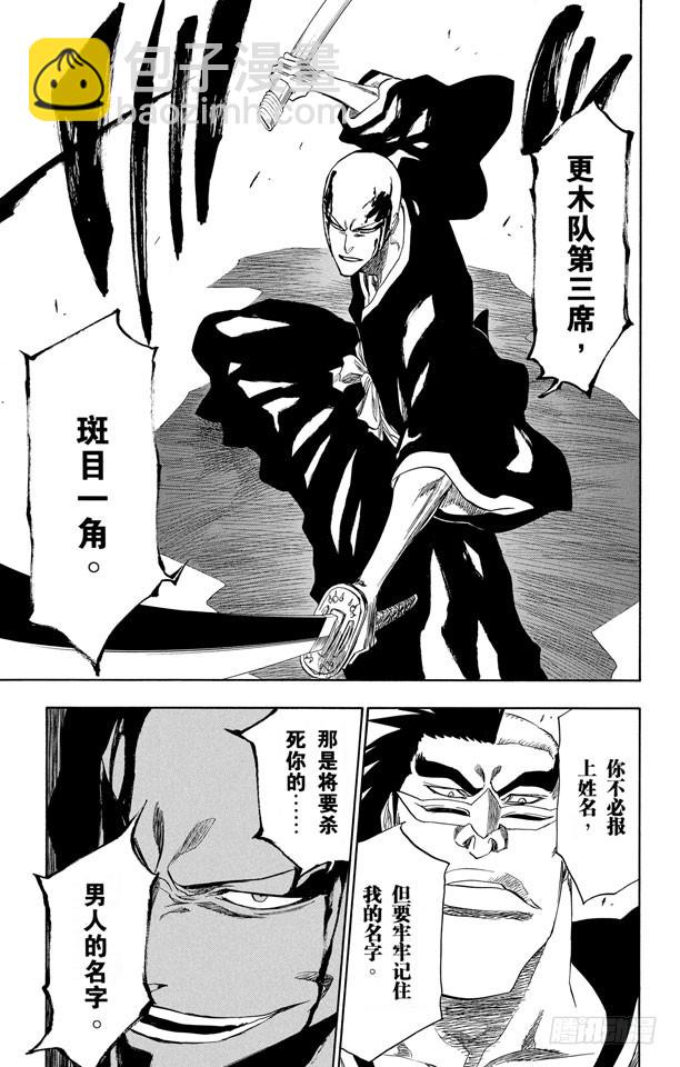 第202话 不走运！18