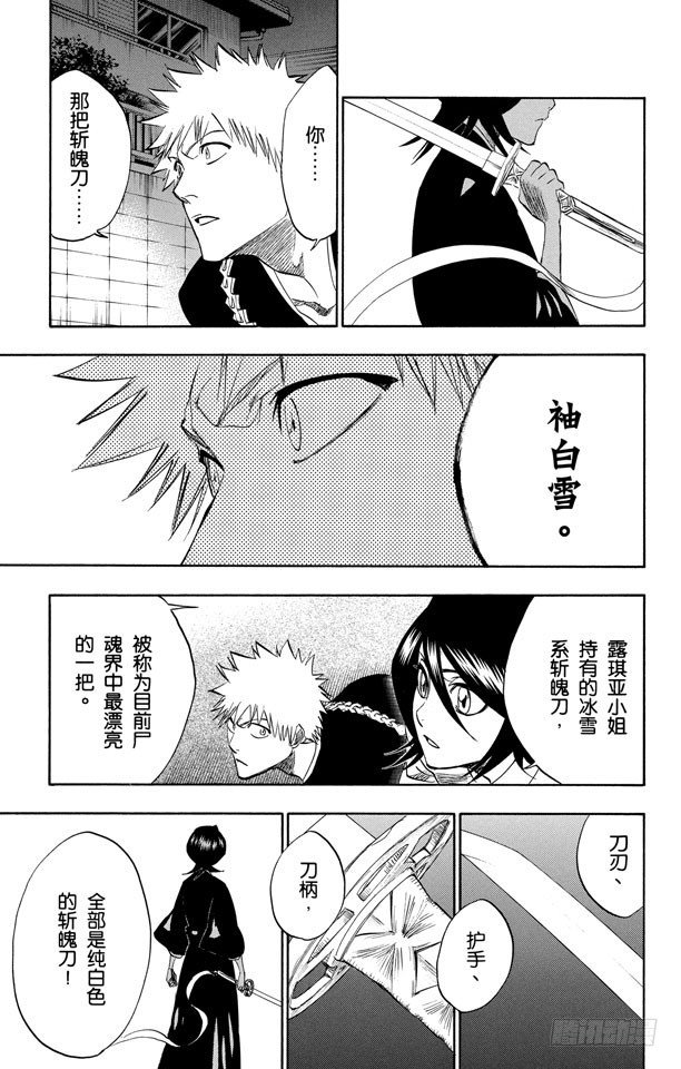 第202话 不走运！2