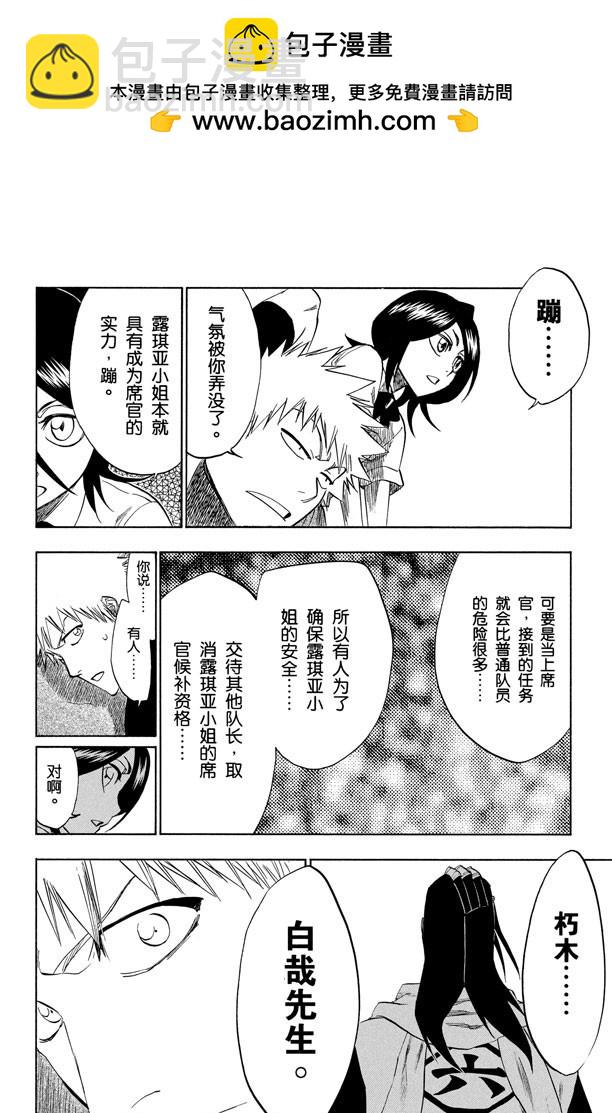 第202话 不走运！3