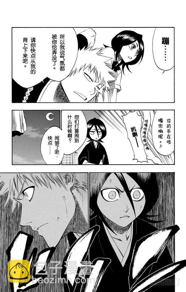 第202话 不走运！4