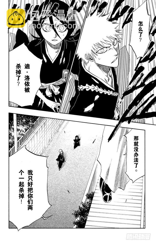 第202话 不走运！5